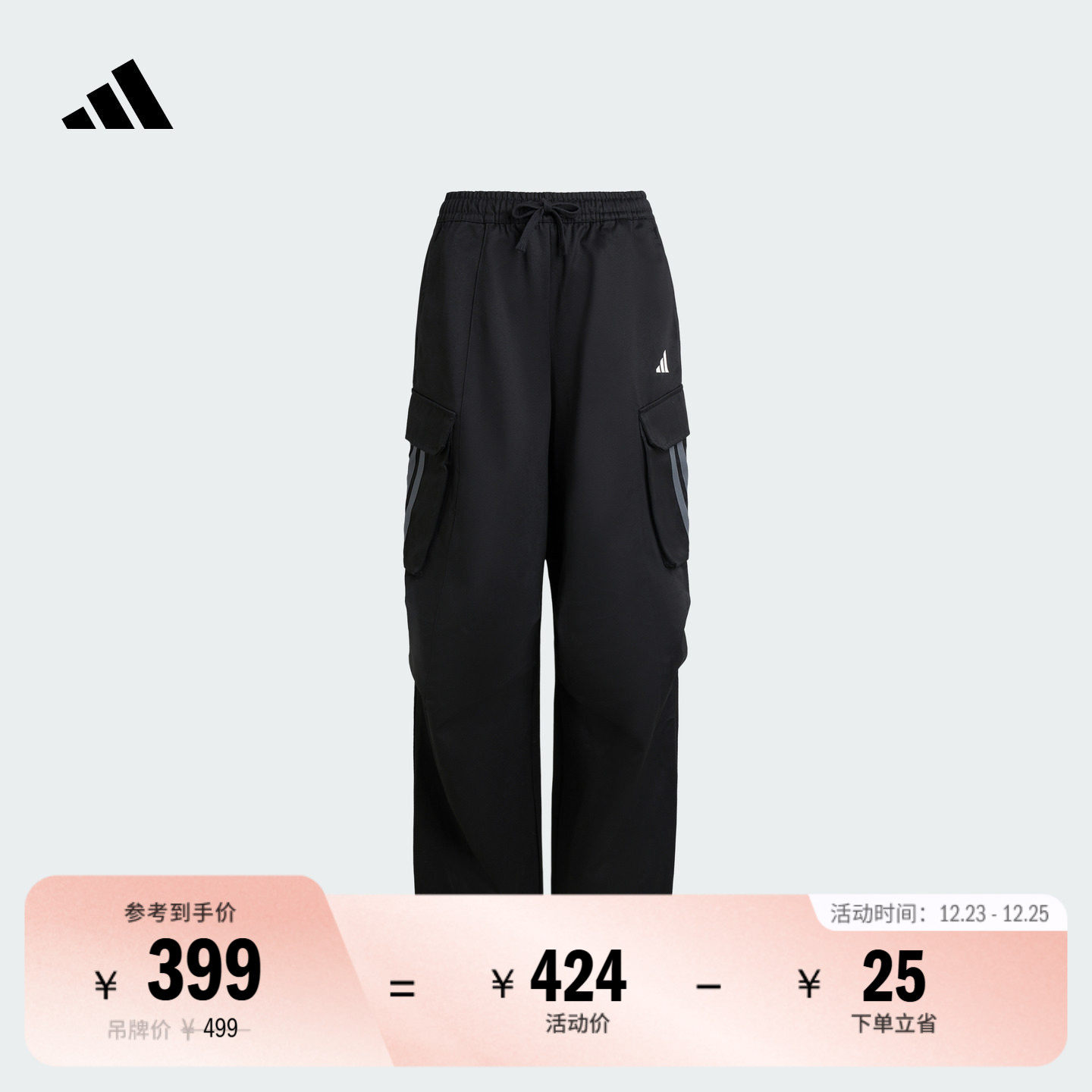 阿迪达斯女装休闲工装风运动伞裤