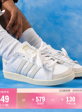 JABBAR LO贾巴尔经典低帮板鞋男女adidas阿迪达斯官方三叶草