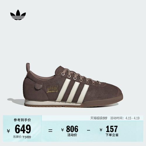 阿迪达斯三叶草经典鞋