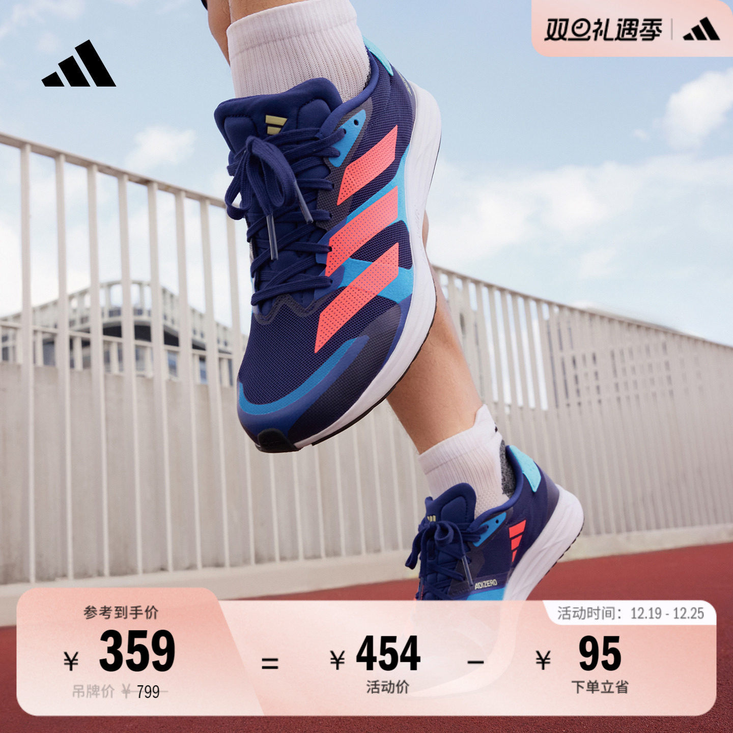 adizero RC 4超轻缓震训练备赛体测薄底竞训跑鞋adidas阿迪达斯