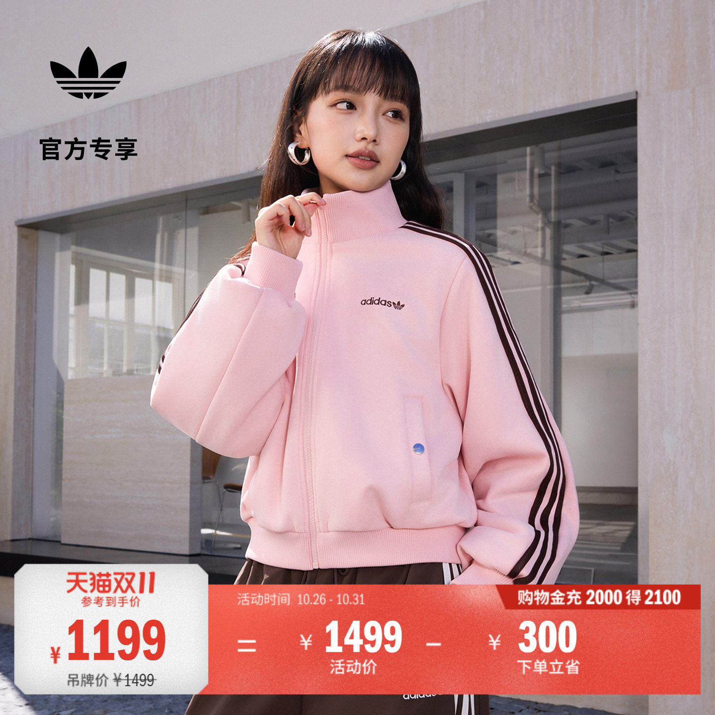 时尚三条纹绒面宽松轻薄棉服夹棉外套女秋冬adidas阿迪达斯三叶草