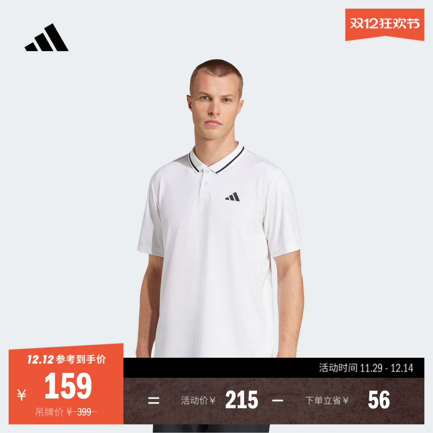 阿迪达斯运动健身速干短袖POLO衫