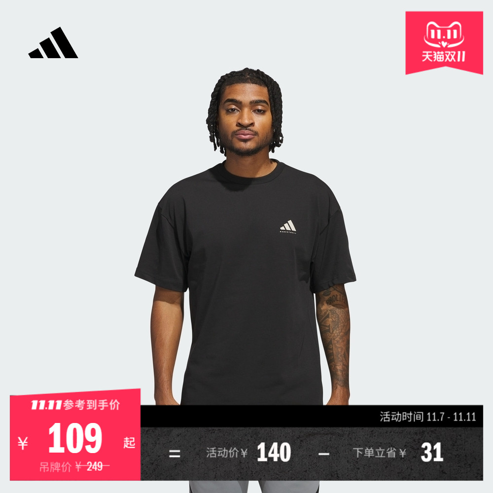 阿迪达斯男篮球运动圆领短袖T恤