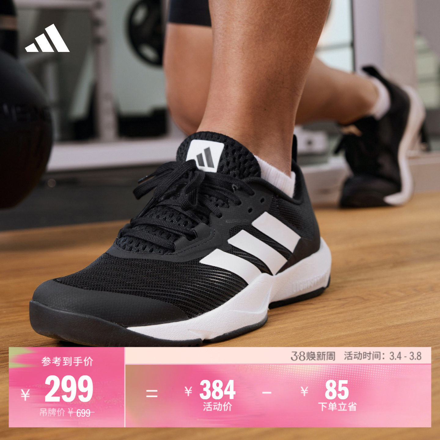 RAPIDMOVE 2 TRAINER M低帮训练运动鞋男adidas阿迪达斯官方