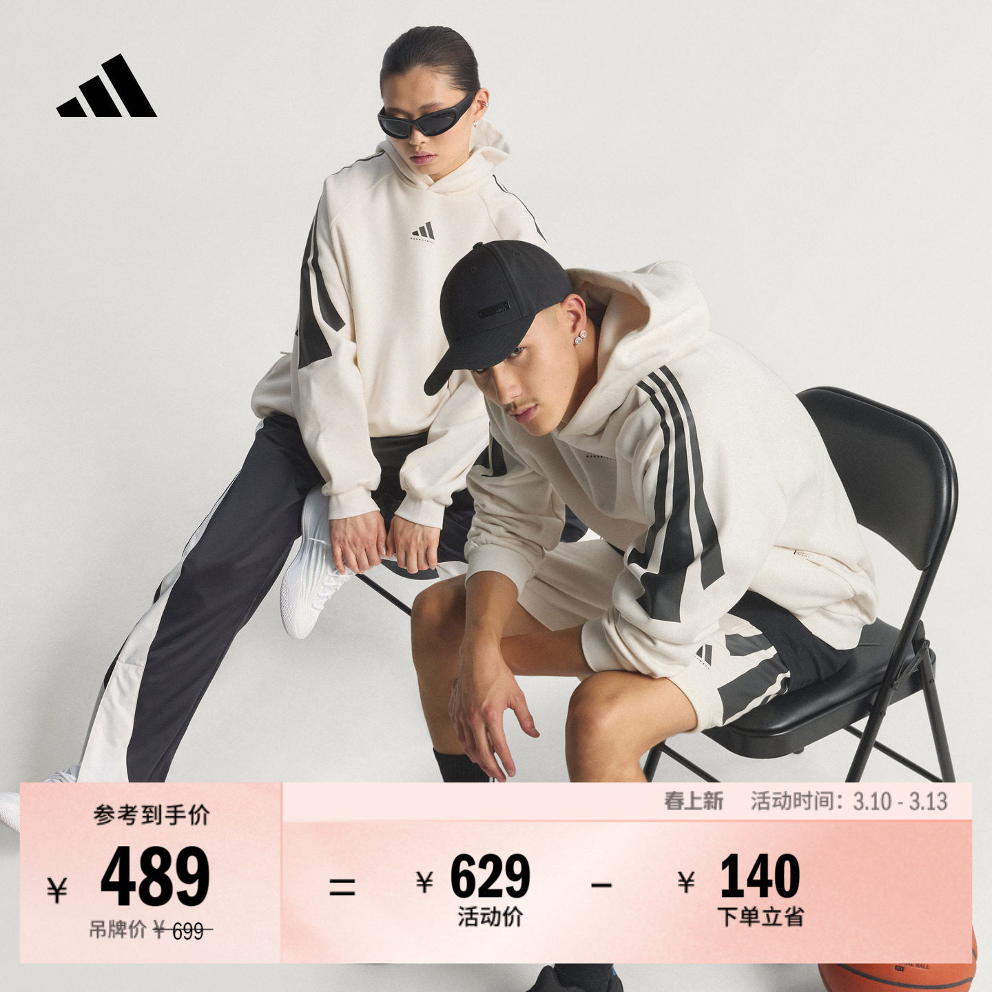 2026 Chapter 01篮球运动加绒舒适连帽卫衣男女adidas阿迪达斯