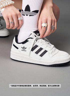 FORUM LOW CL休闲复古百搭篮球风板鞋男女adidas阿迪达斯三叶草