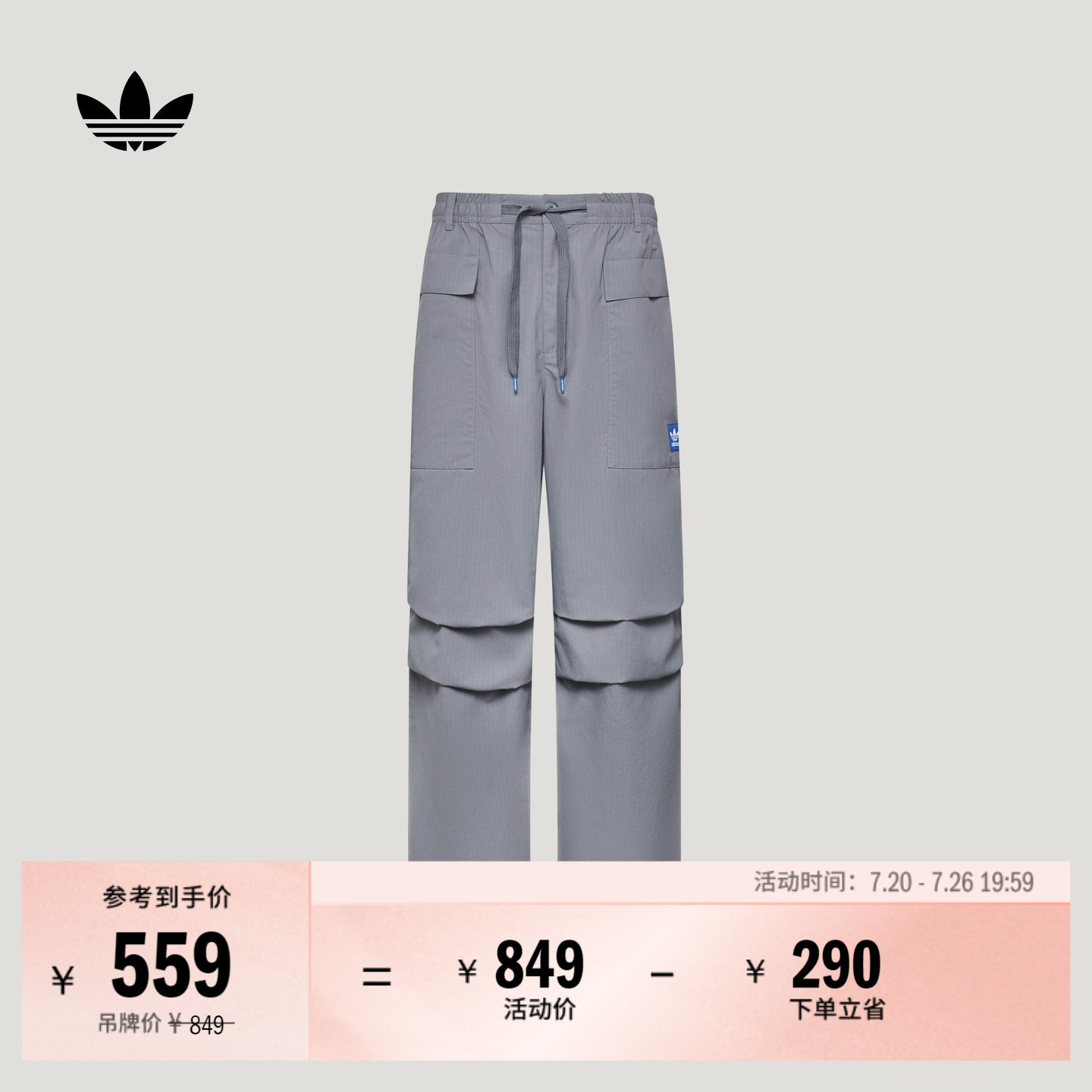 街头风潮流百搭经典休闲运动长裤男装新款adidas阿迪达斯三叶草