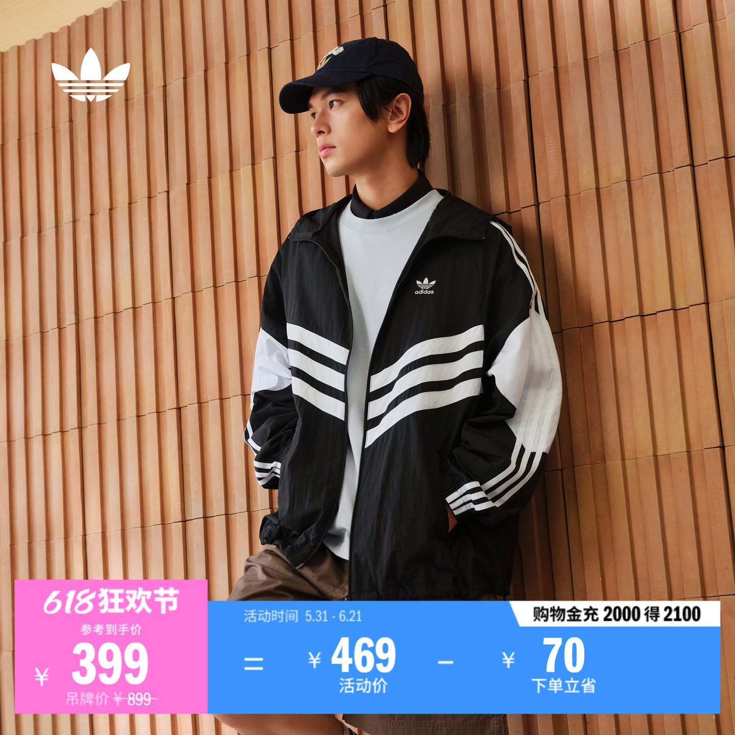 adicolor复古撞色运动连帽外套男adidas阿迪达斯官方三叶草
