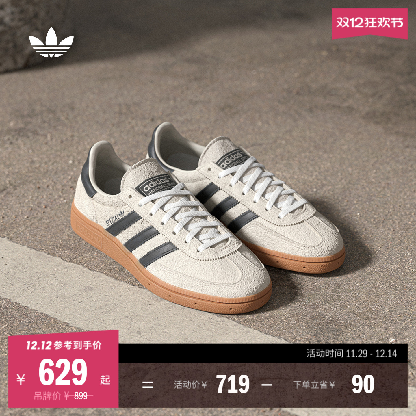 T头鞋阿迪达斯三叶草板鞋德训鞋