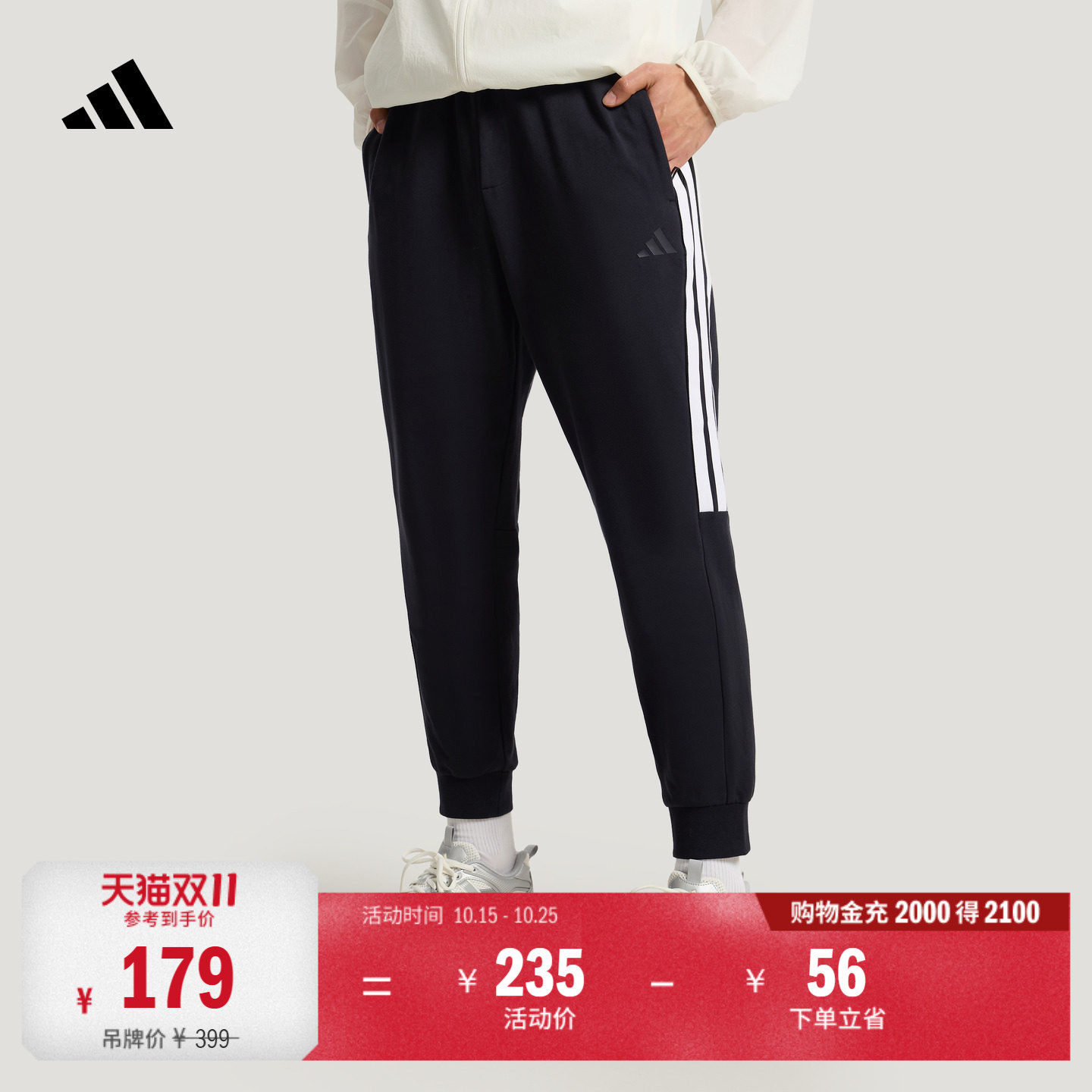 三条纹休闲运动裤男装秋季adidas阿迪达斯官方轻运动