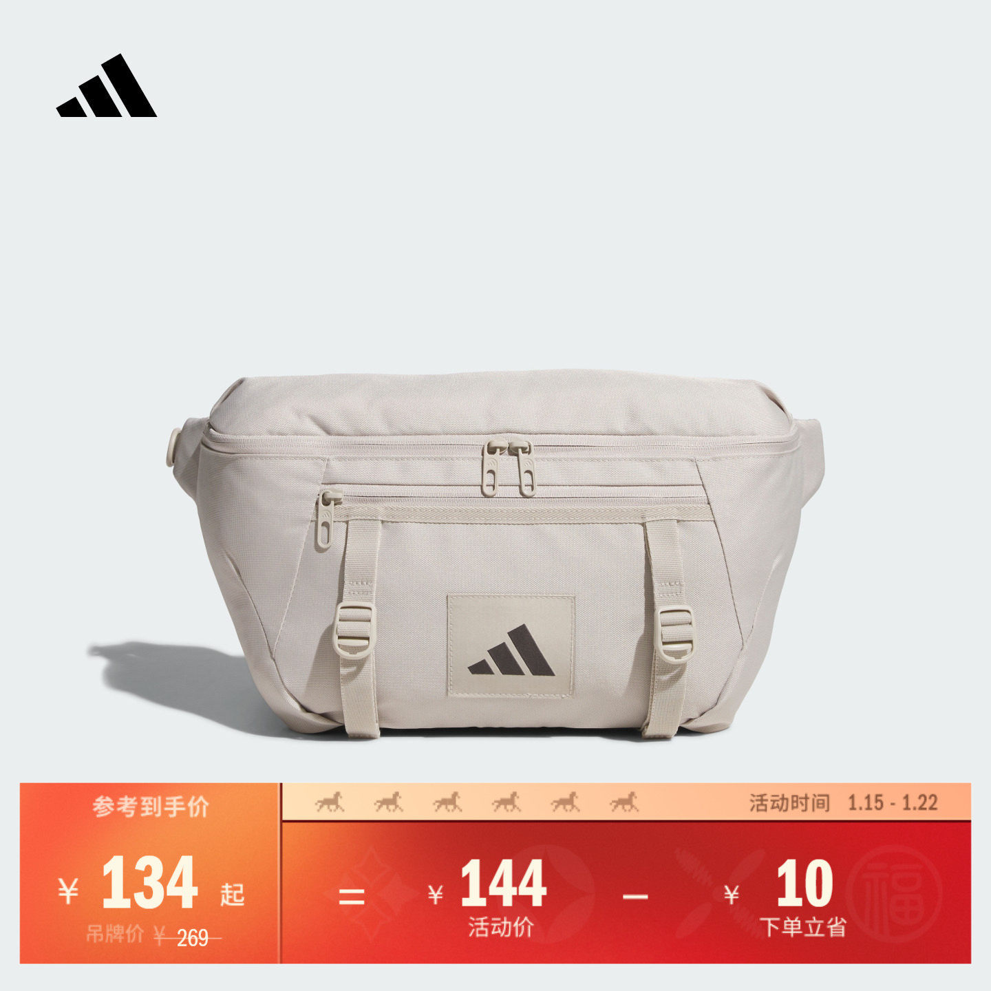 运动腰包男女adidas阿迪达斯官方JM7150,运动包/户外包/配件,腰包,淘宝优惠券,粉丝福利购,淘宝优惠卷
