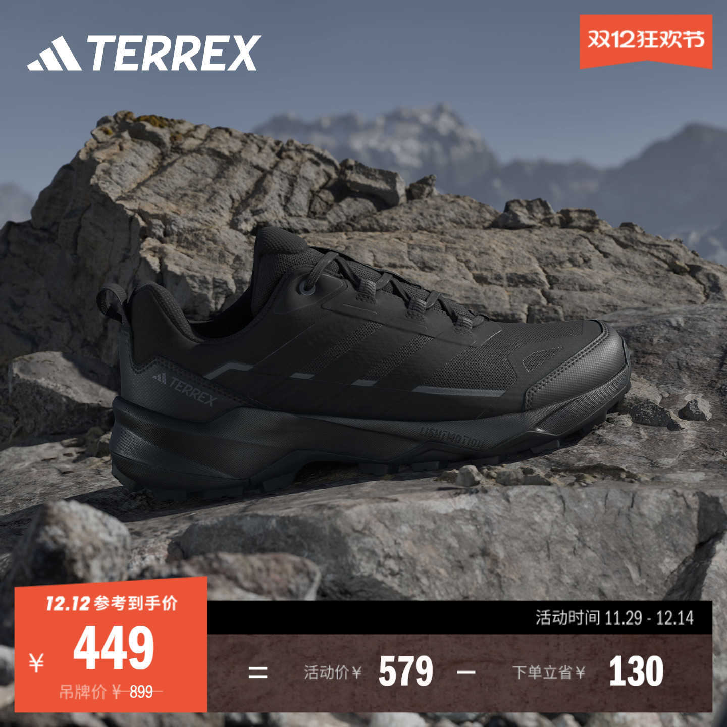 阿迪达斯TERREX男舒适户外徒步鞋