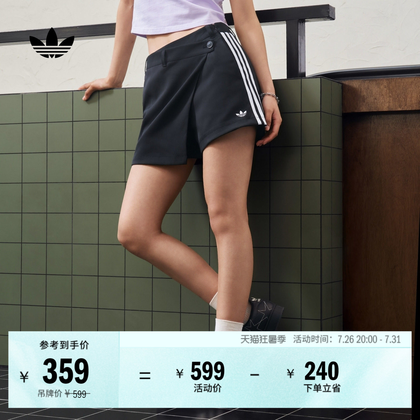 日常百搭舒适时尚休闲运动裙裤女装春夏新款adidas阿迪达斯三叶草