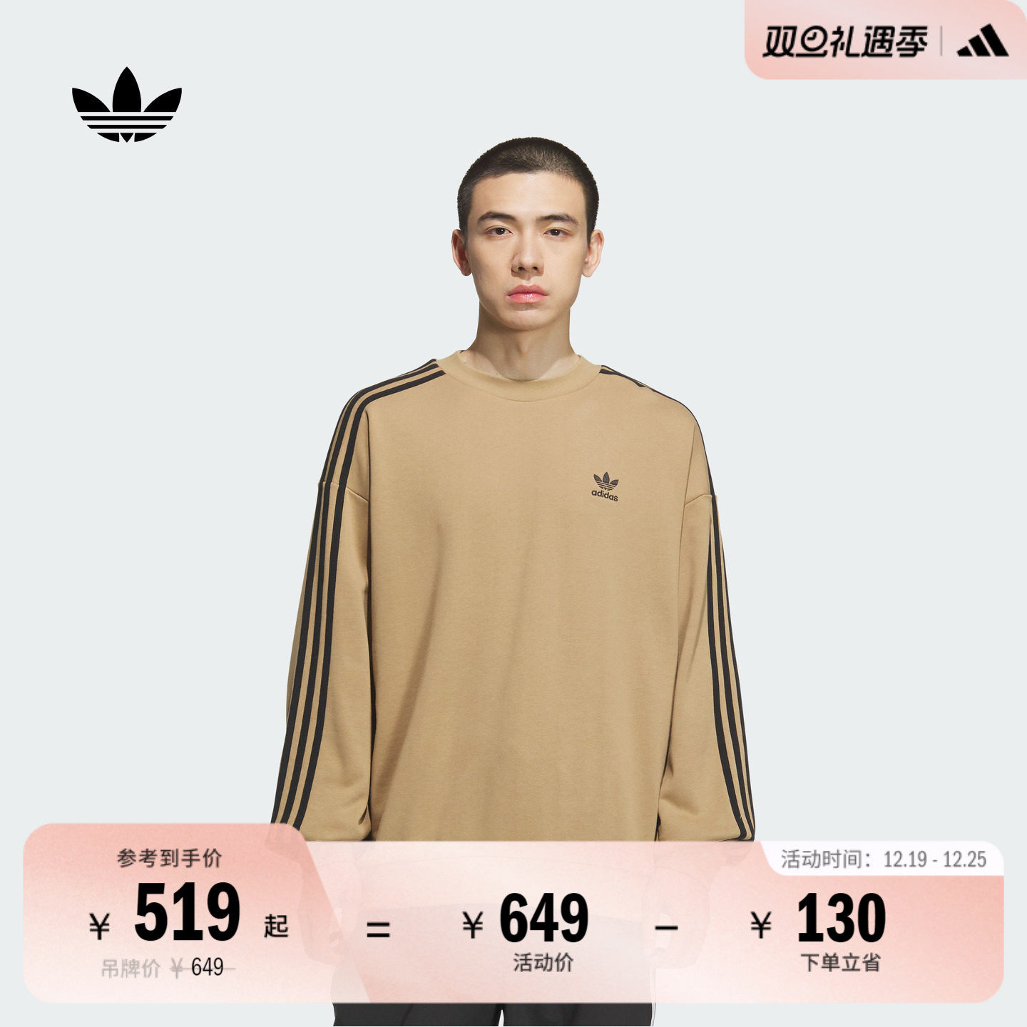 阿迪达斯三叶草男宽松套头卫衣