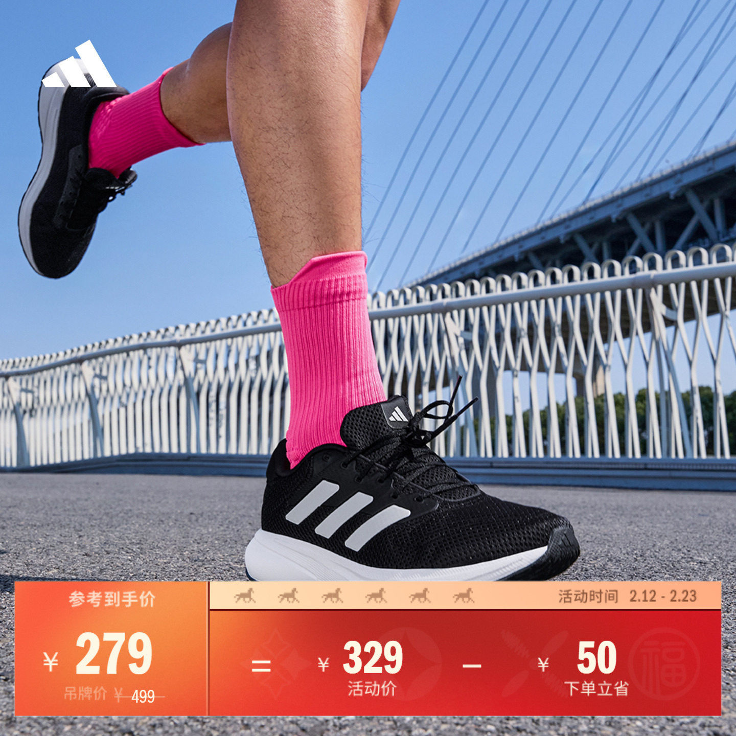 RESPONSE RUNNER U随心畅跑舒适体测跑鞋男女adidas阿迪达斯