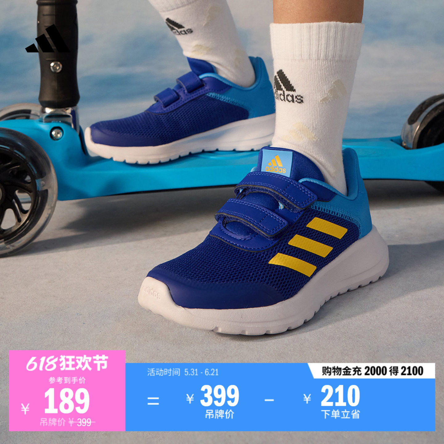 男女小童Tensaur Run 2.0魔术贴网面跑步鞋adidas阿迪达斯轻运动