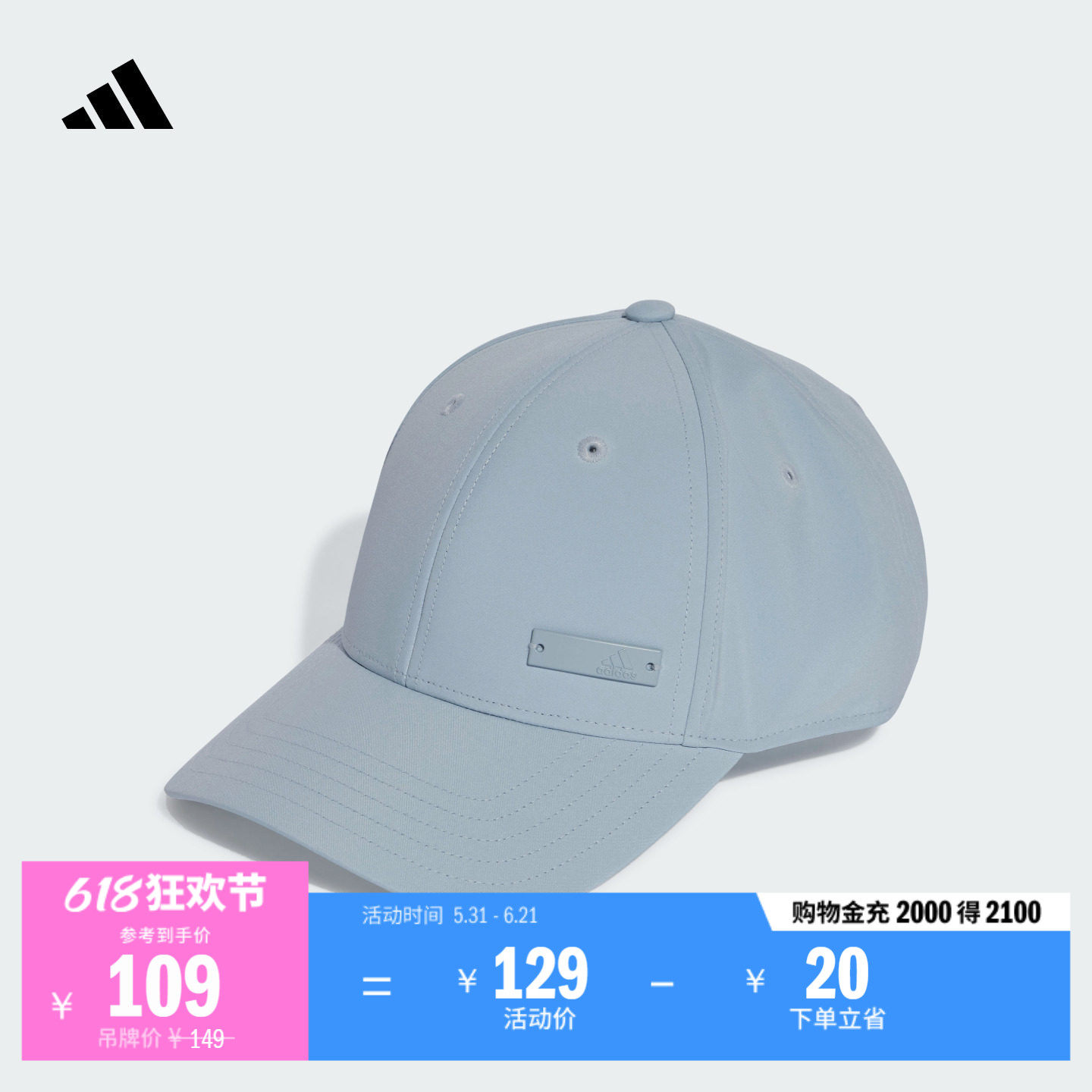 简约舒适健身训练运动遮阳棒球帽男女adidas阿迪达斯官方