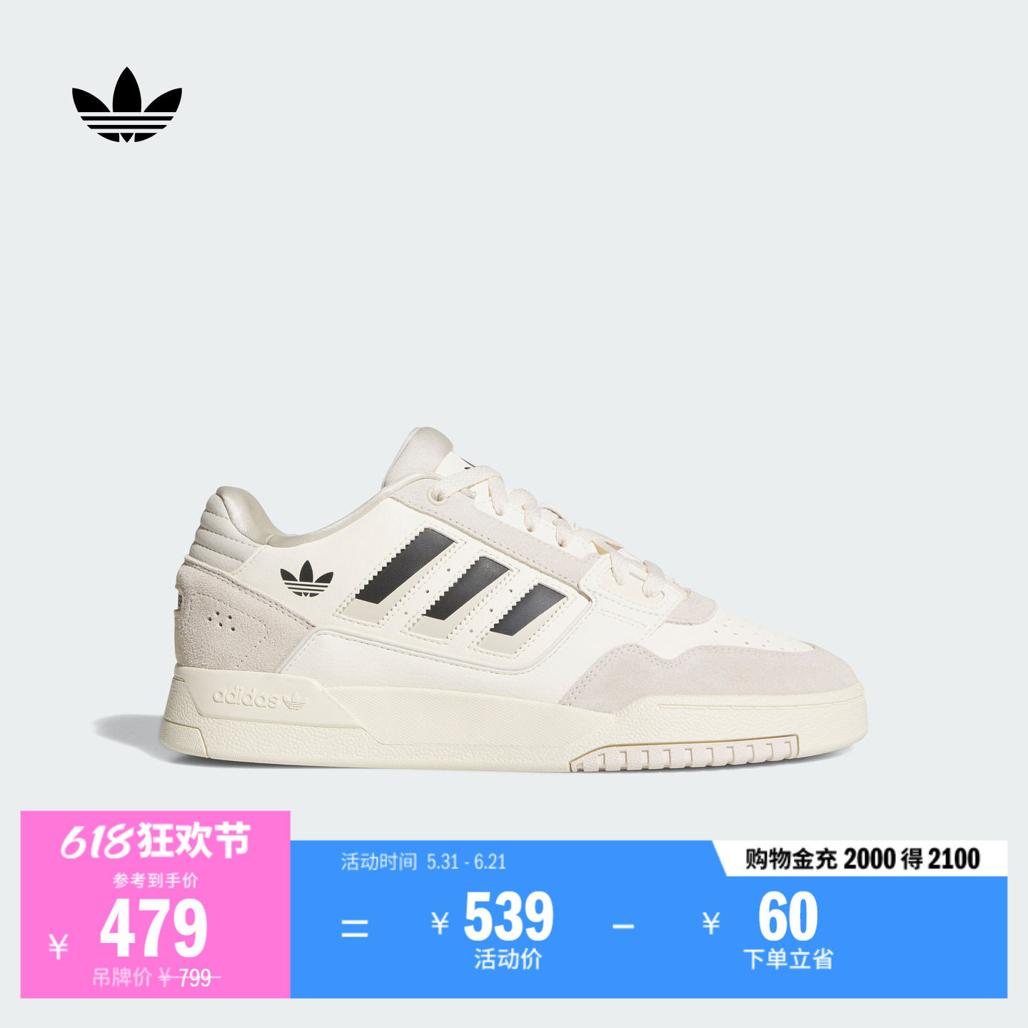 DROP STEP LOW 2.0篮球风板鞋小白鞋男女adidas阿迪达斯三叶草