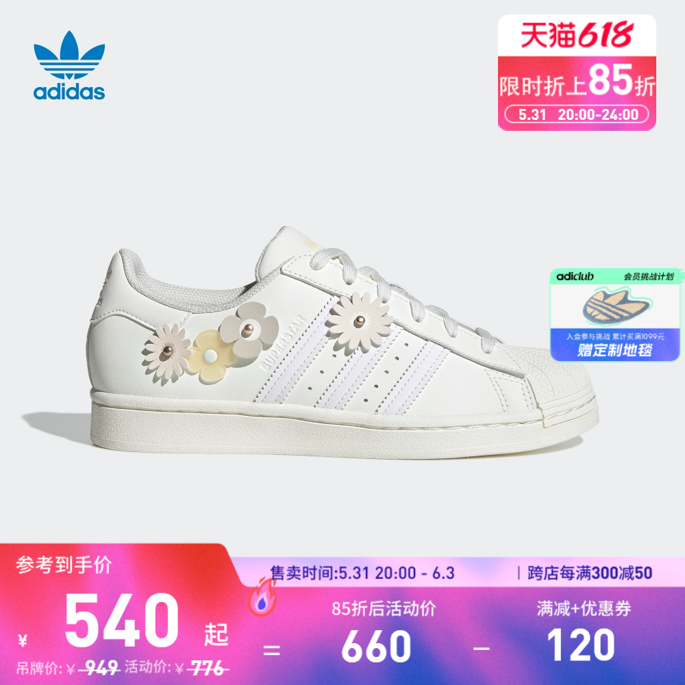 adidas阿迪达斯官方三叶草SUPERSTAR W女子经典贝壳头板鞋GX2171