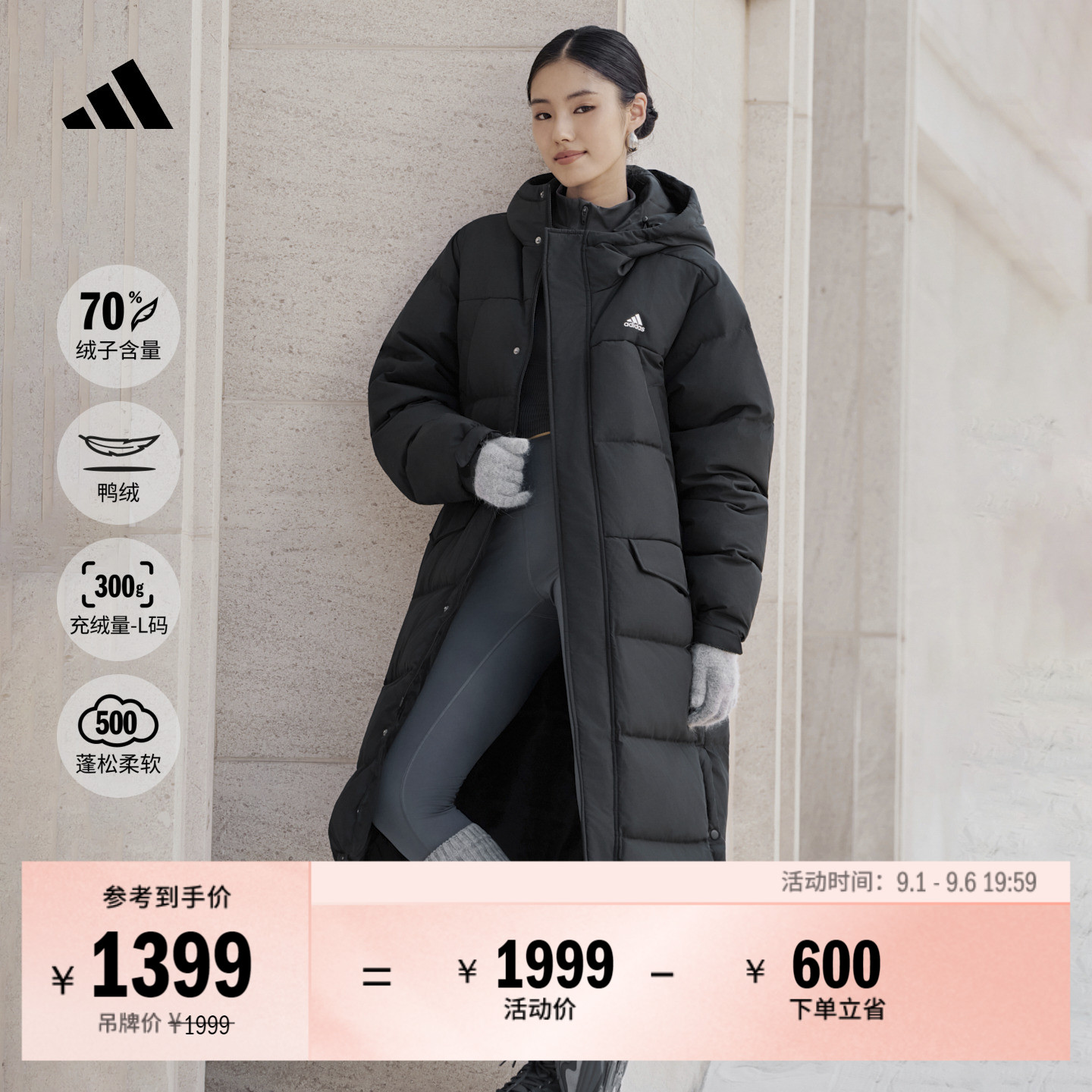 时尚休闲长款保暖连帽鸭绒羽绒服男女秋冬adidas阿迪达斯轻运动