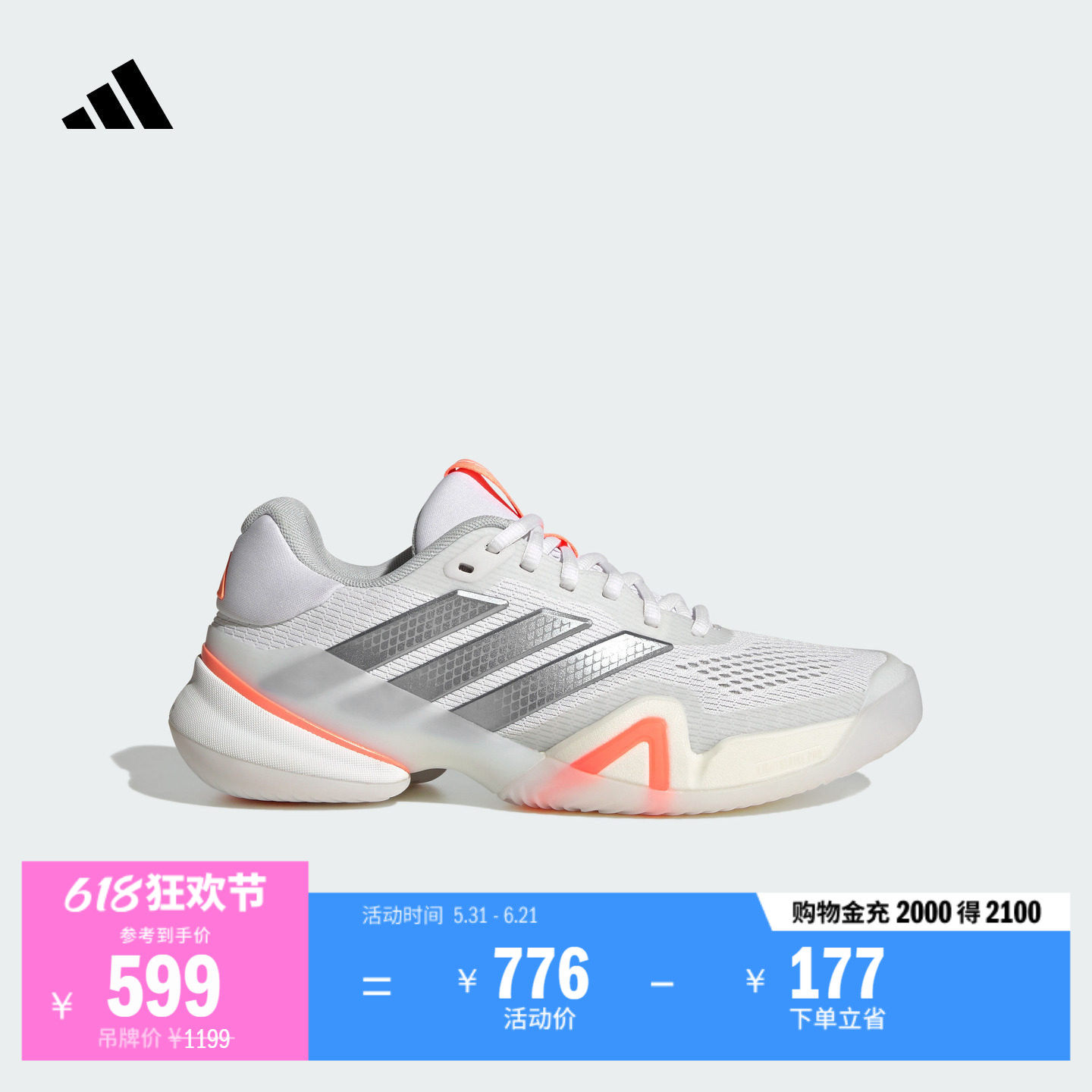 澳洲网球大满贯系列Barricade 14舒适运动鞋女新款adidas阿迪达斯