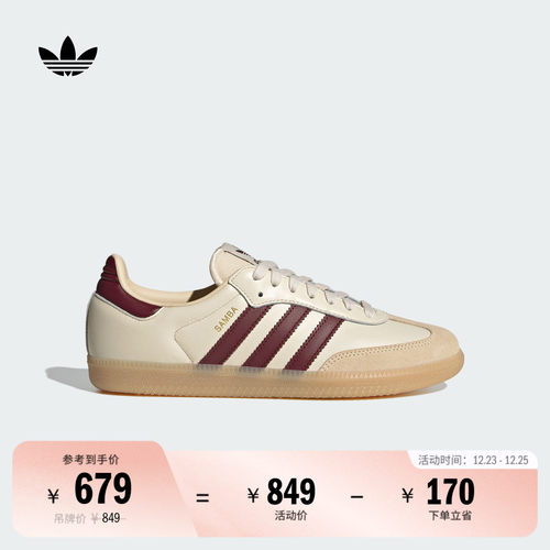 T头鞋阿迪达斯三叶草板鞋德训鞋