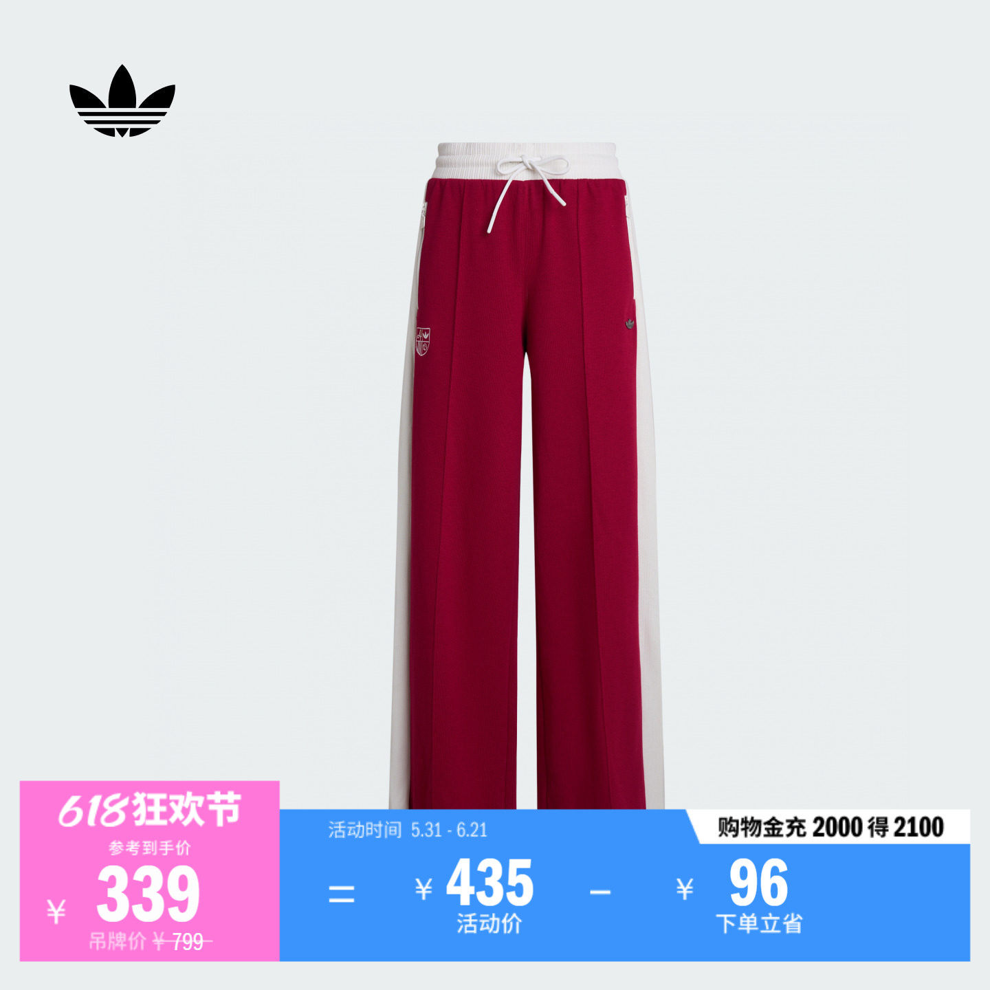 复古撞色休闲阔腿运动裤女装春季adidas阿迪达斯三叶草KG8220