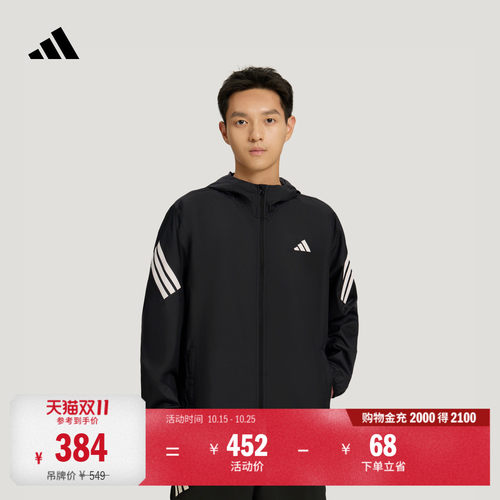 阿迪达斯男子跑步夹克外套