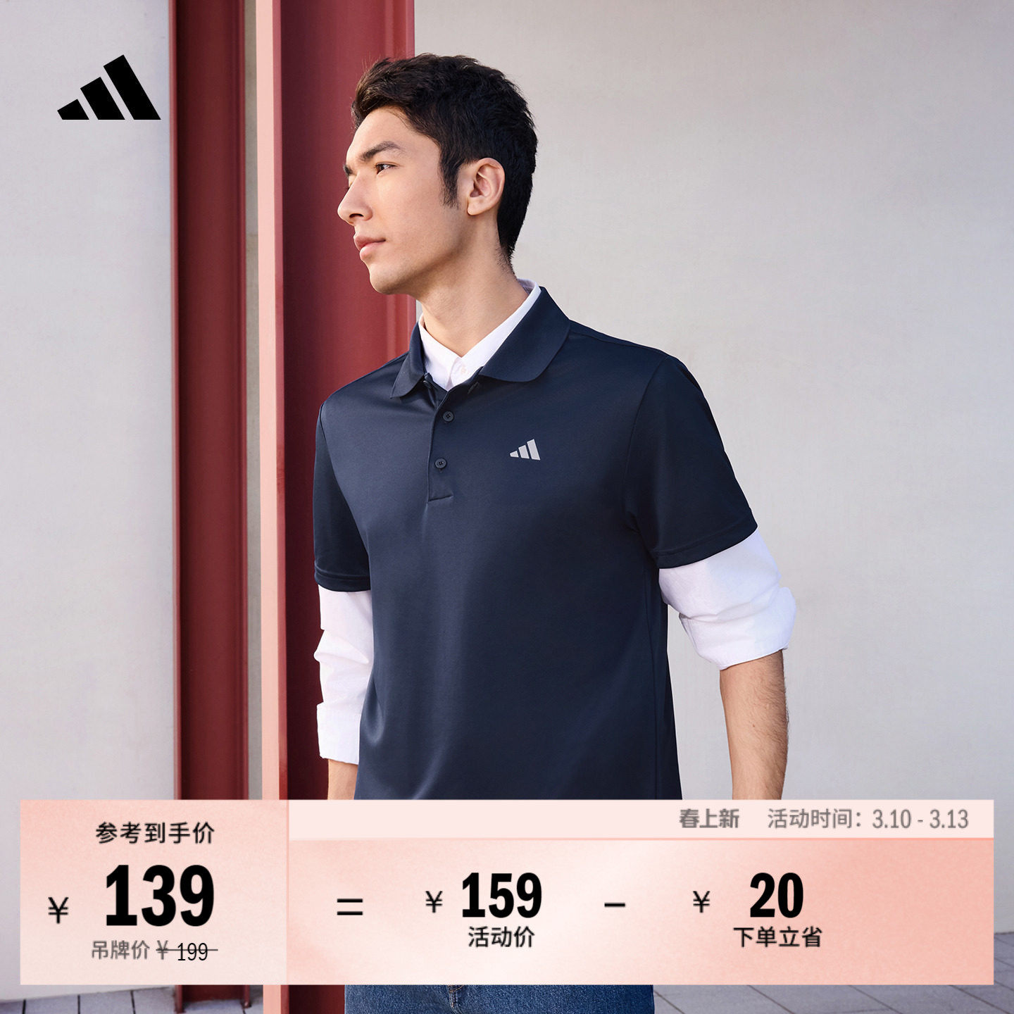高尔夫时尚针织运动短袖POLO衫男装新款adidas阿迪达斯官方IN6418