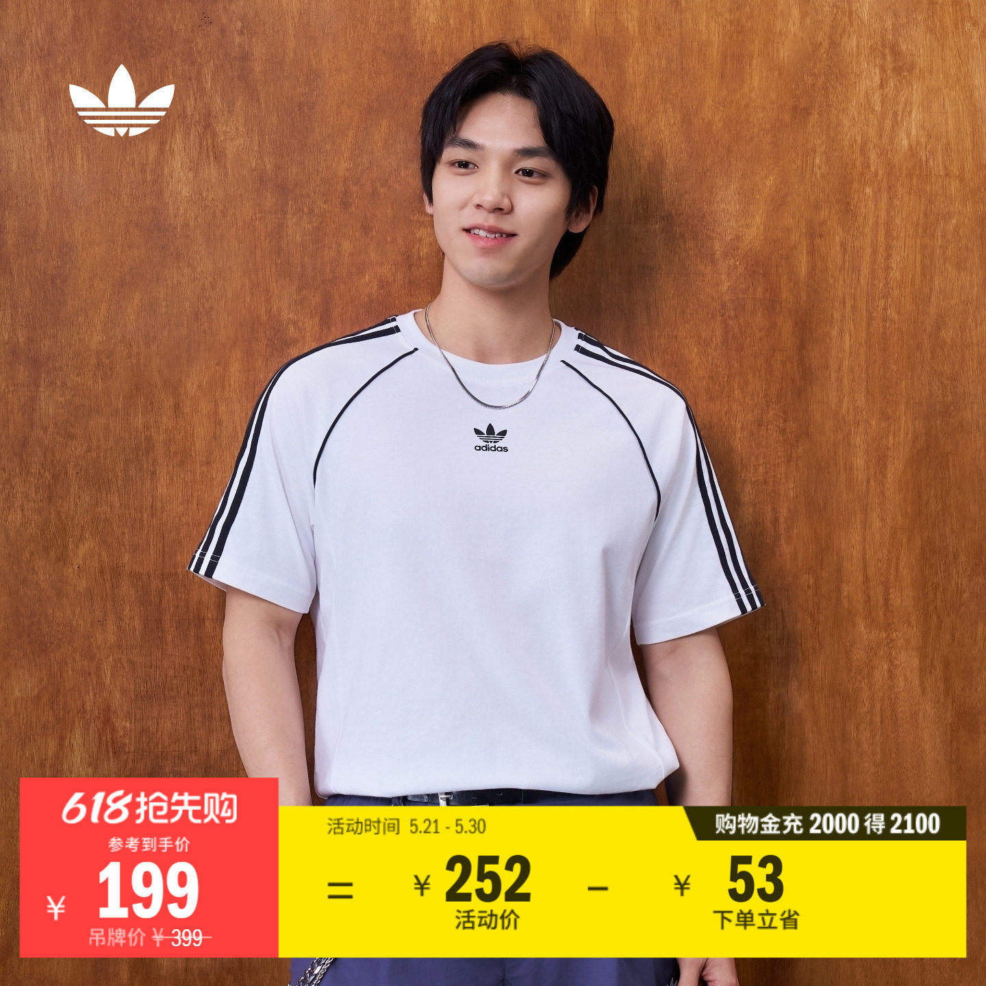 经典舒适纯棉运动短袖T恤男装夏季adidas阿迪达斯官方三叶草