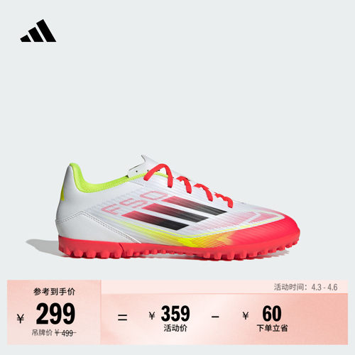 阿迪达斯F50CLUBTF男子足球鞋