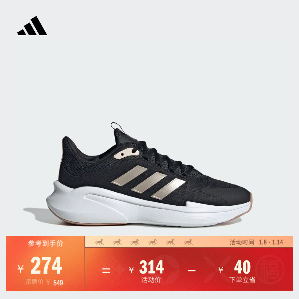ALPHAEDGE +休闲跑步鞋女子adidas阿迪达斯官方轻运动JP5209