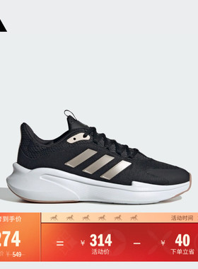 ALPHAEDGE +休闲跑步鞋女子adidas阿迪达斯官方轻运动JP5209