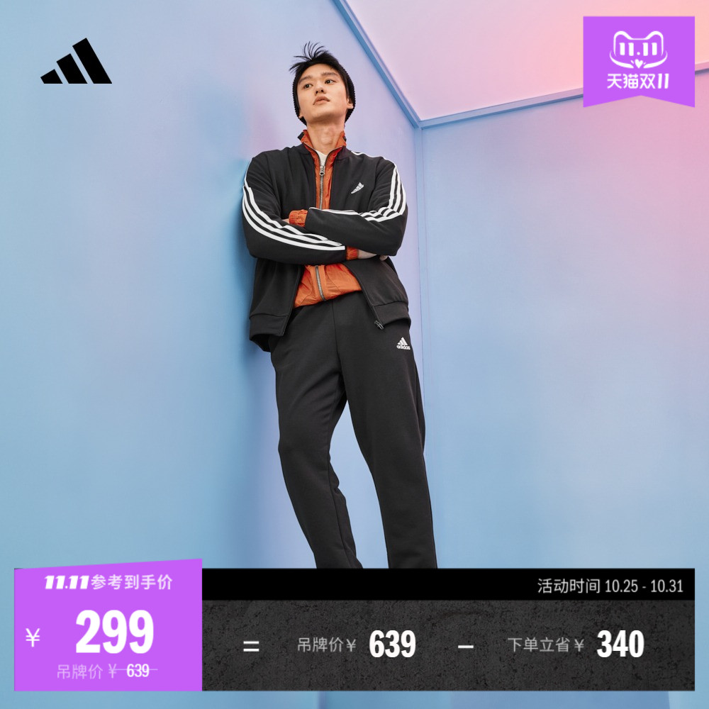 休闲舒适立领长袖运动服运动夹克套装男女秋季adidas阿迪达斯