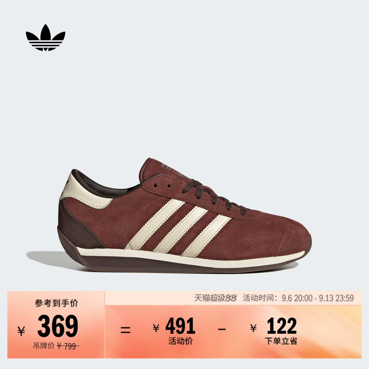 「T头鞋」COUNTRY II复古休闲跑步鞋男女adidas阿迪达斯三叶草