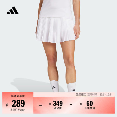 阿迪达斯女时尚网球运动百褶短裙