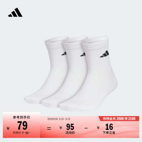 阿迪达斯男女三双装抗菌中帮袜子
