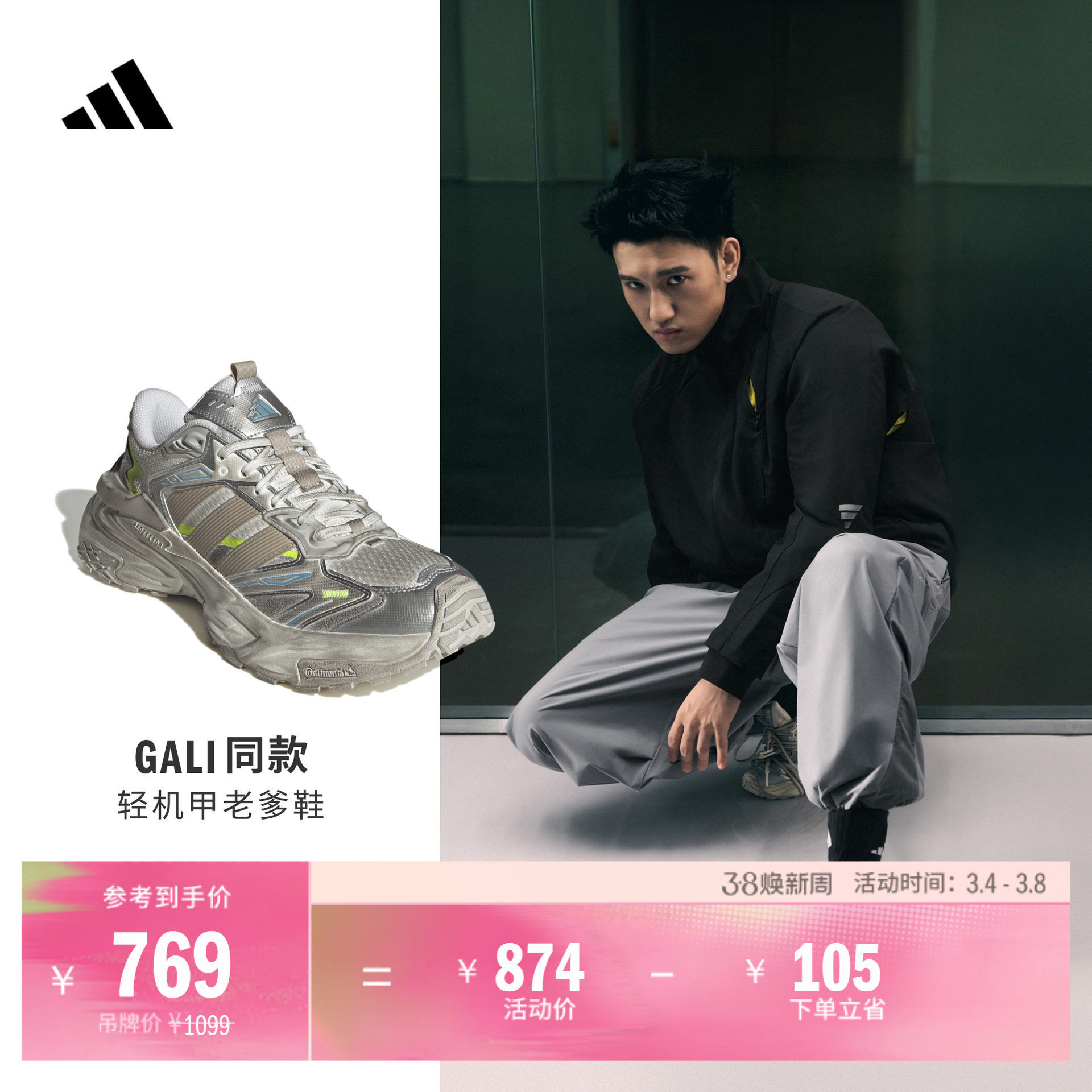 GALI同款做旧限量款XLG STORM DIRTY老爹鞋adidas阿迪达斯JQ1667