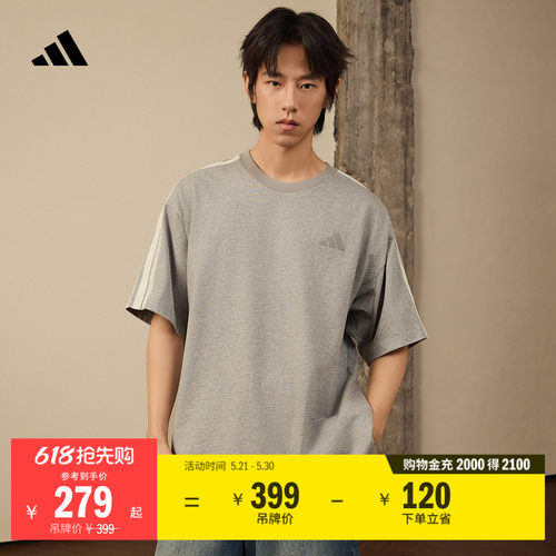 阿迪达斯男舒适纯棉休闲短袖T恤