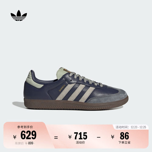 阿迪达斯三叶草经典鞋