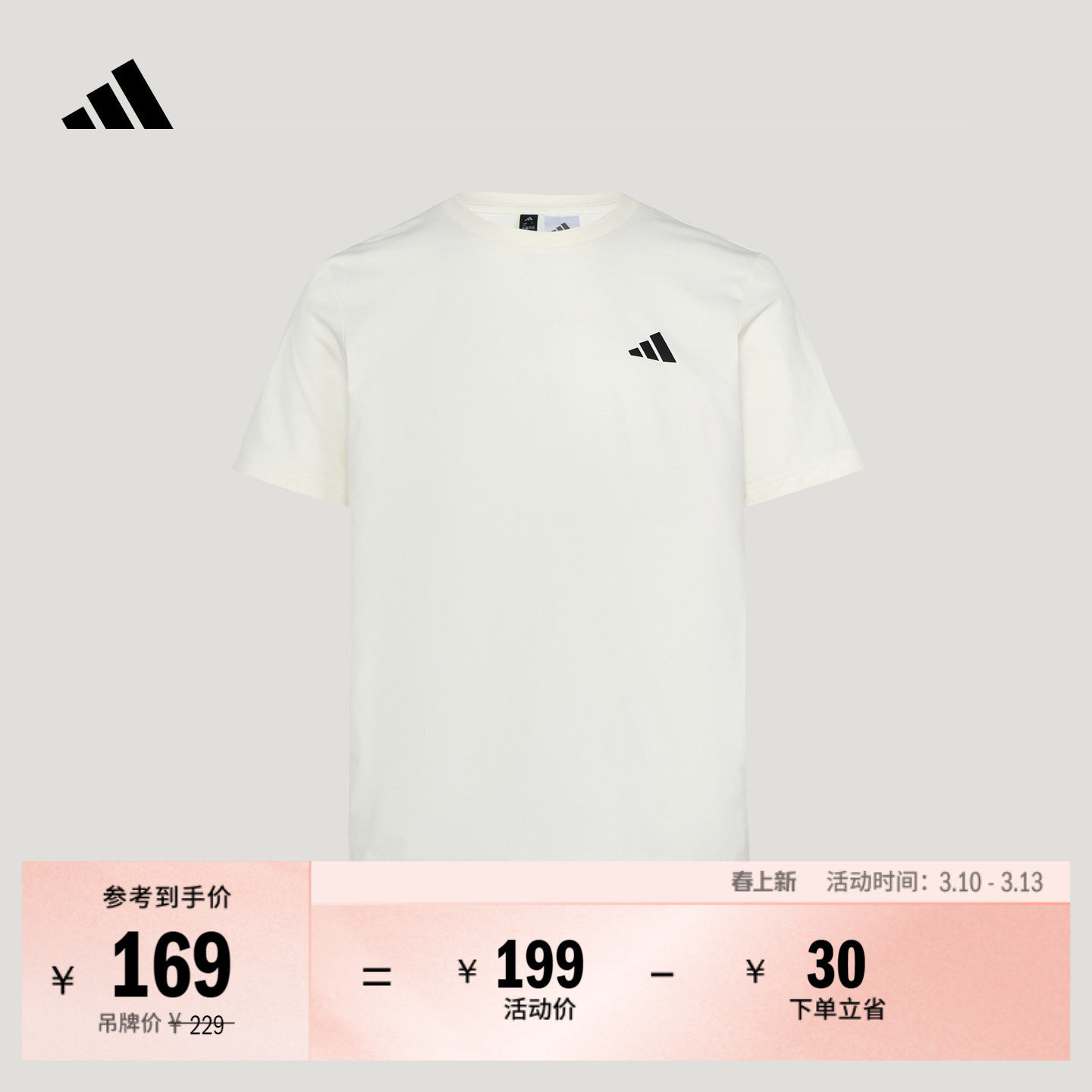 简约通勤百搭休闲短袖T恤男女春季新款adidas阿迪达斯官方轻运动