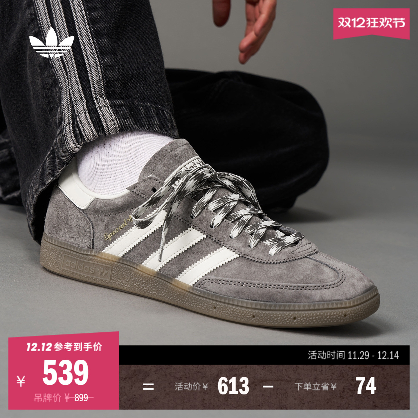 阿迪达斯三叶草经典鞋