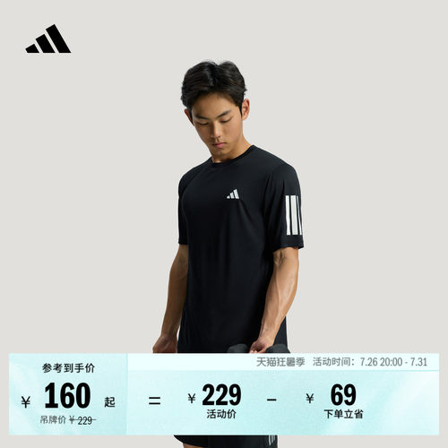 阿迪达斯男速干运动短袖T恤上衣