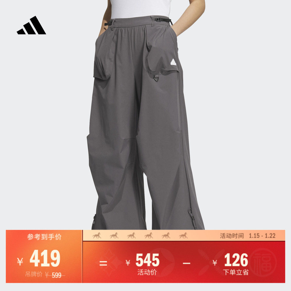 宽松阔腿可调节运动裤伞裤女装adidas阿迪达斯官方轻运动,运动服/休闲服装,运动长裤,淘宝优惠券,粉丝福利购,淘宝优惠卷