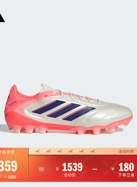 COPA PURE III ELITE人草2G/3G AG定制短钉足球鞋adidas阿迪达斯