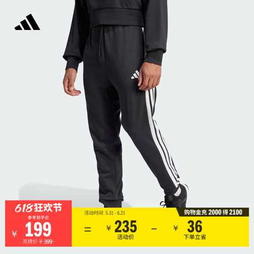 阿迪达斯易用系男锥形束脚运动裤
