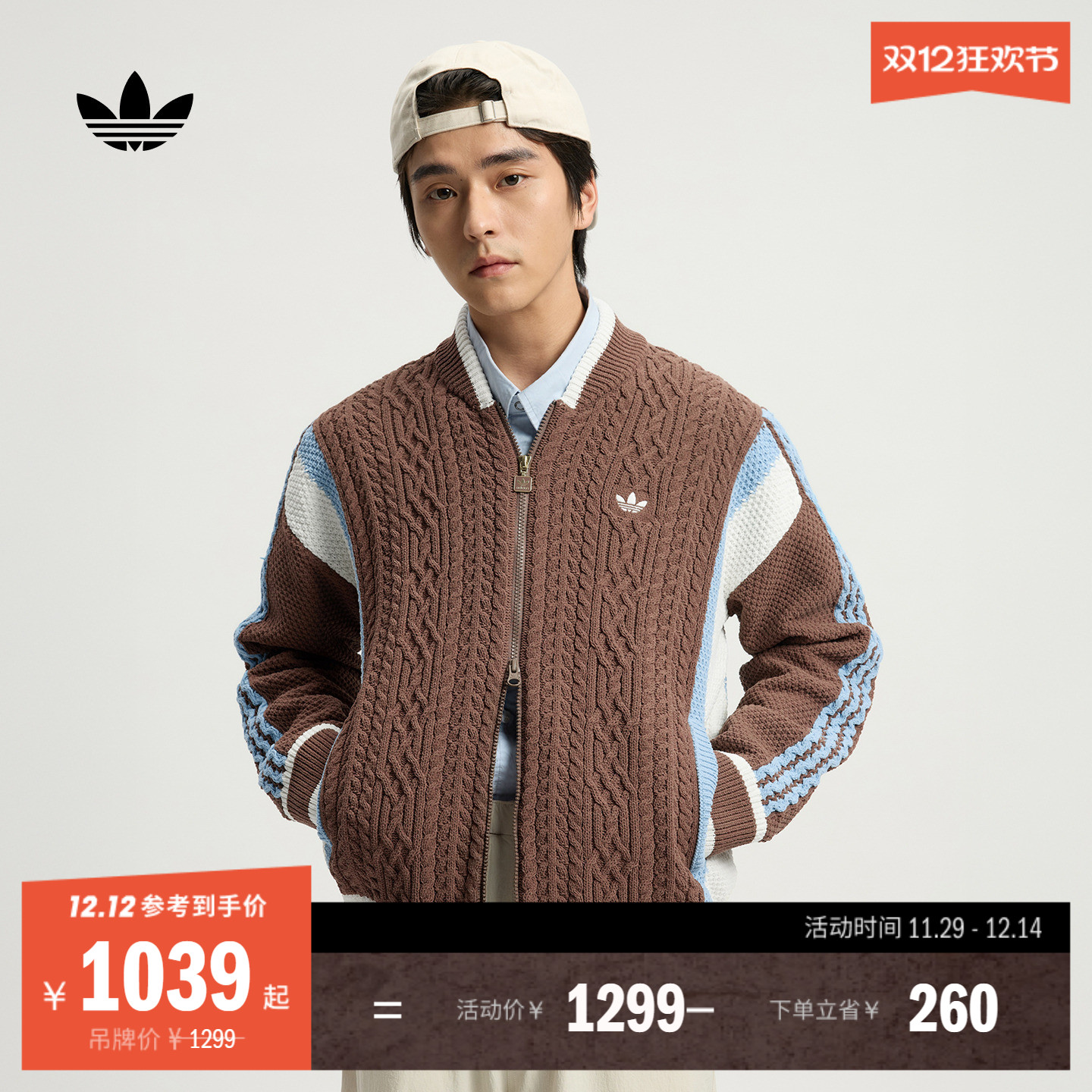 阿迪达斯三叶草男棒球风针织衫