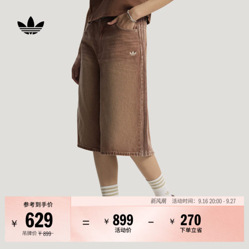 阿迪达斯三叶草女百搭牛仔短裤
