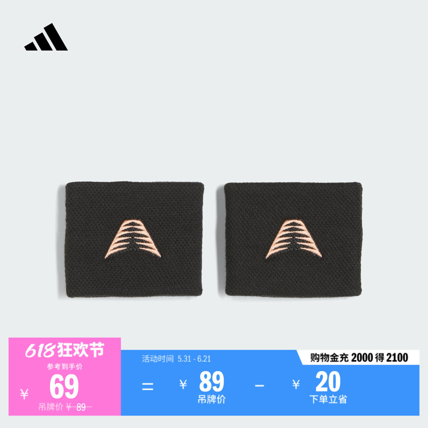 爱德华兹系列舒适亲肤篮球运动腕带男子新款adidas阿迪达斯官方