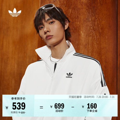 阿迪达斯三叶草男子夹克外套